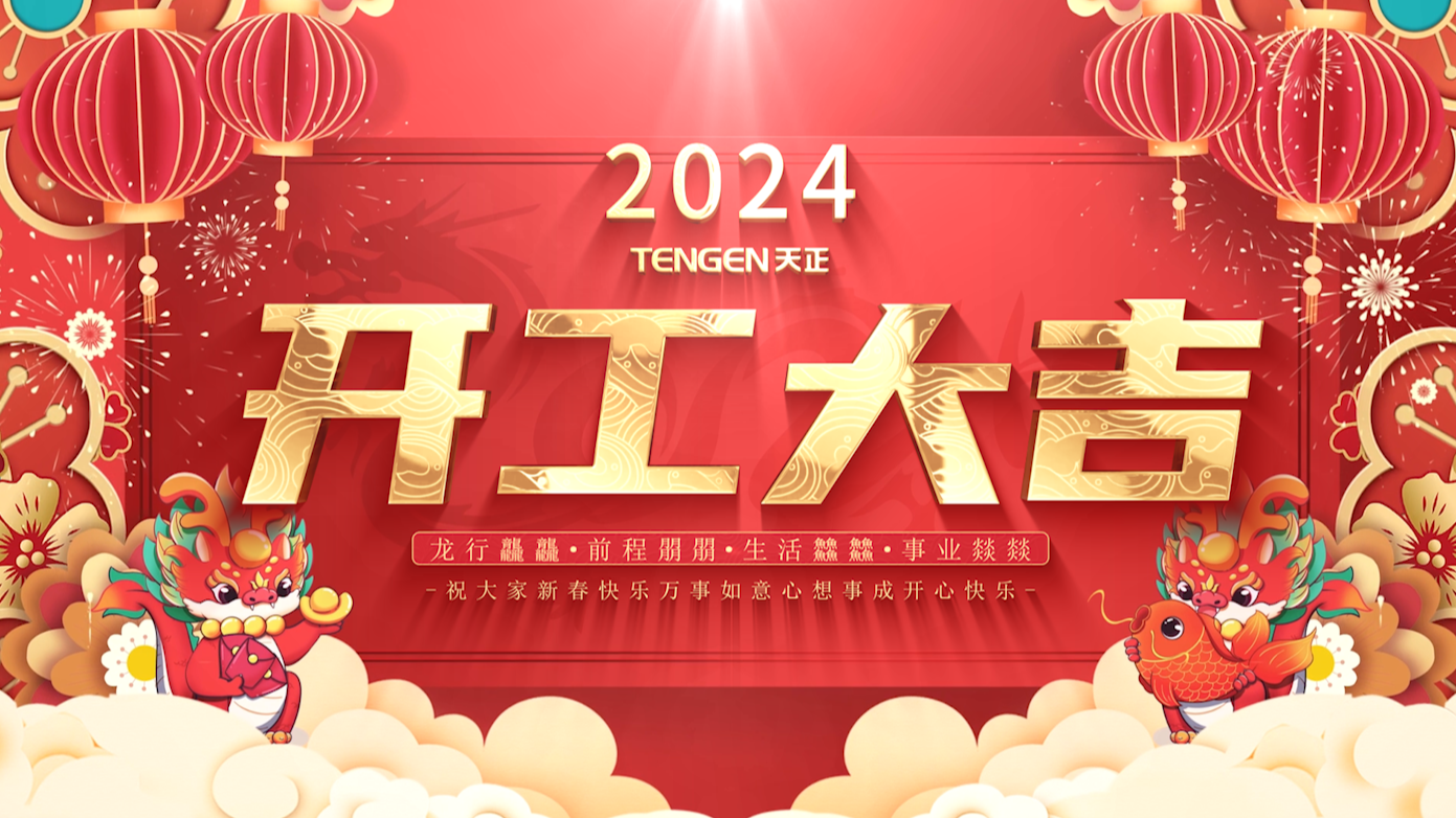 逐浪前行，勇立潮头！pg试玩在线网站免费三大园区开工活动圆满举行，福利满满！