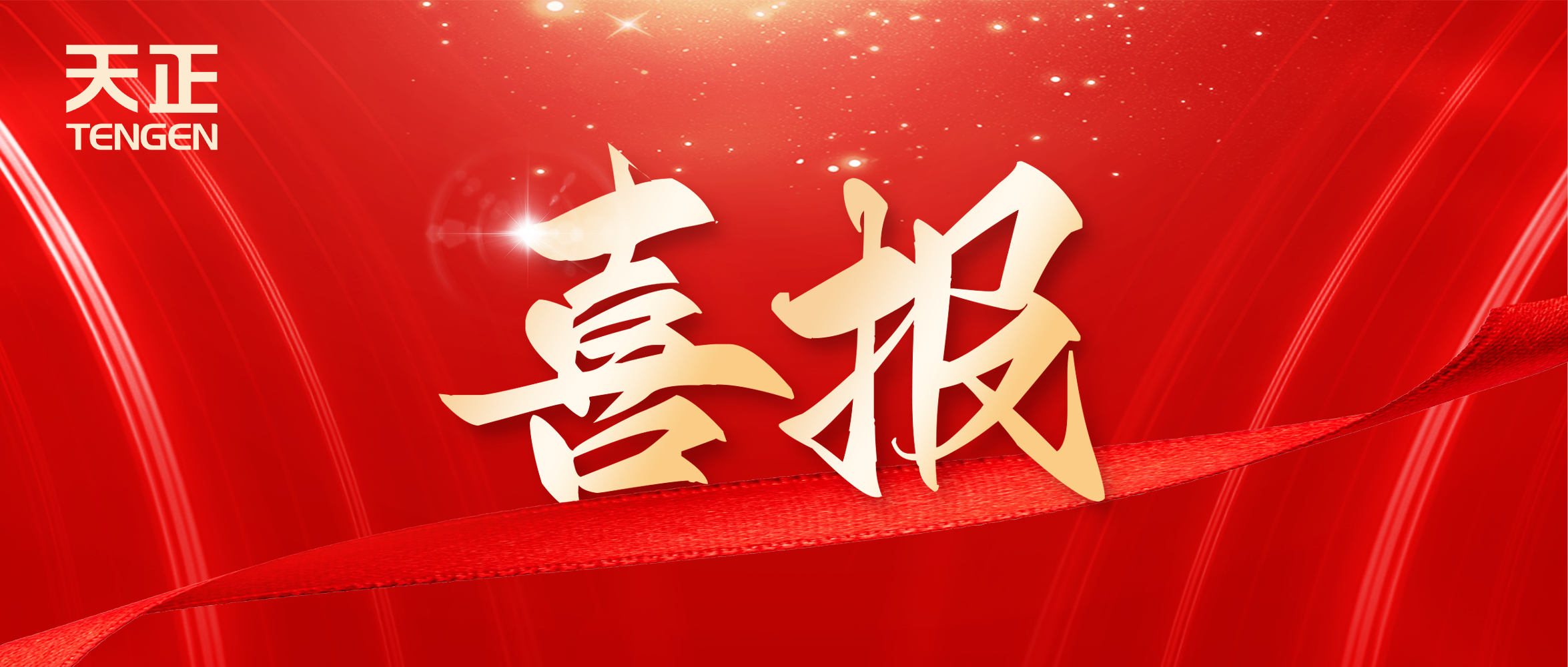 喜报丨pg试玩在线网站免费中标中海地产多项年度集采